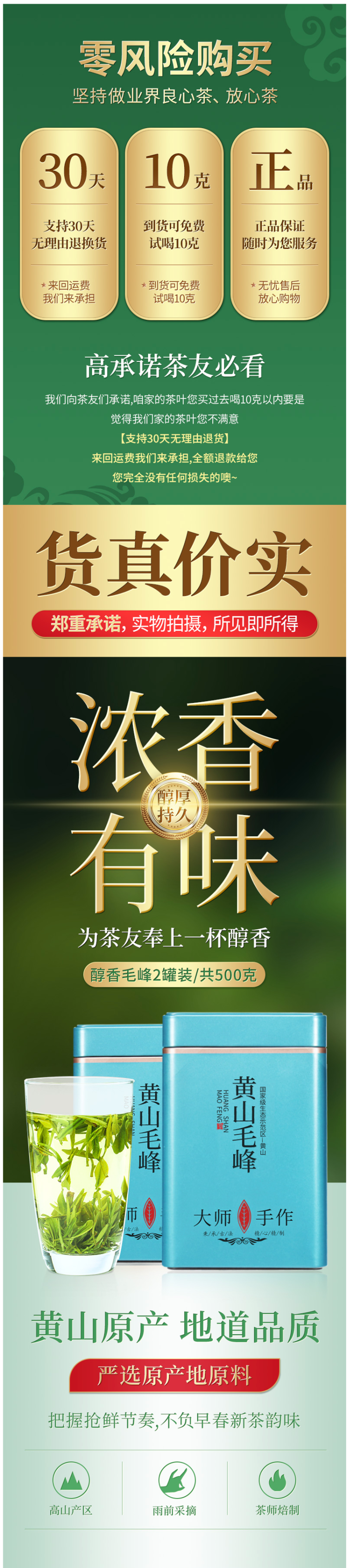 崖尖玉翠 2019新茶 特级黄山毛峰 500g 图1