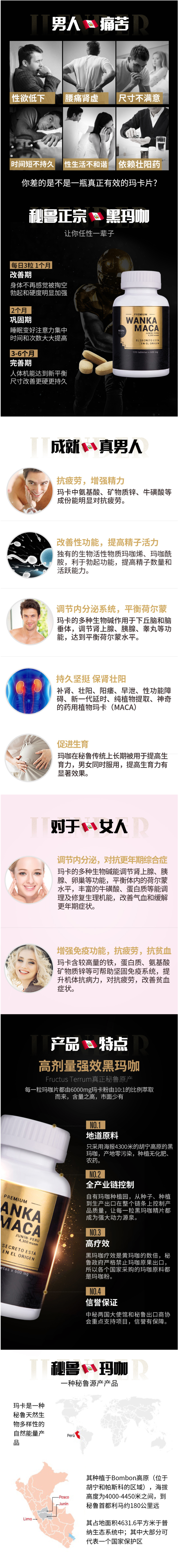 央视报道品牌 Fructus Terrum 正宗秘鲁天然黑玛咖生精片 120片 图2