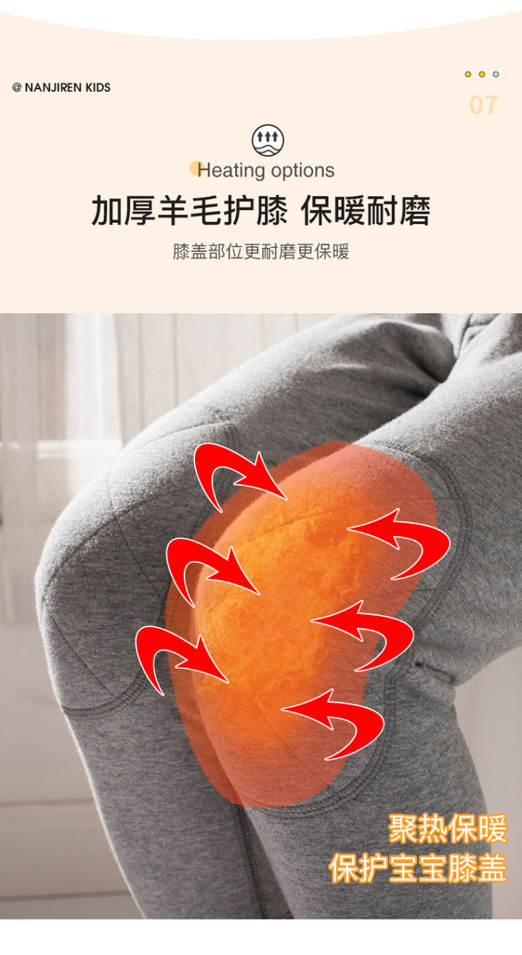 南极人 儿童保暖裤 单层加绒 110-170cm 图7