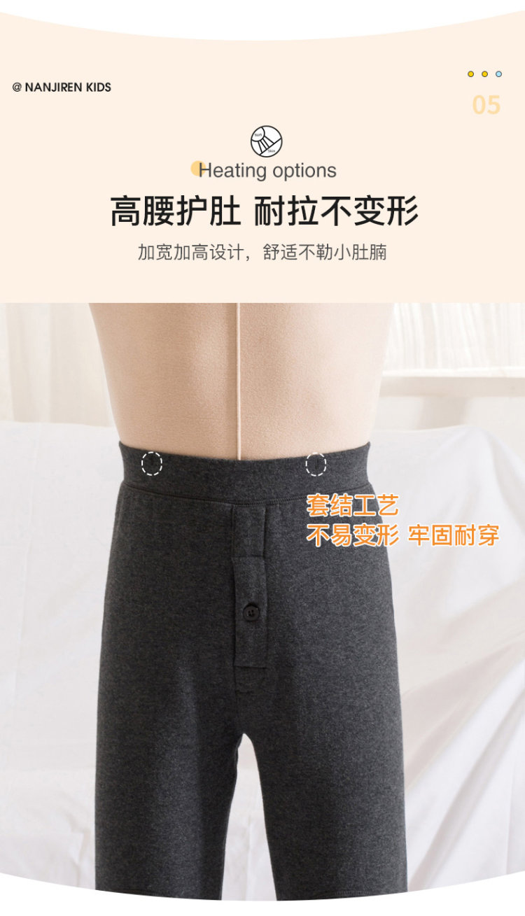 南极人 儿童保暖裤 单层加绒 110-170cm 图5