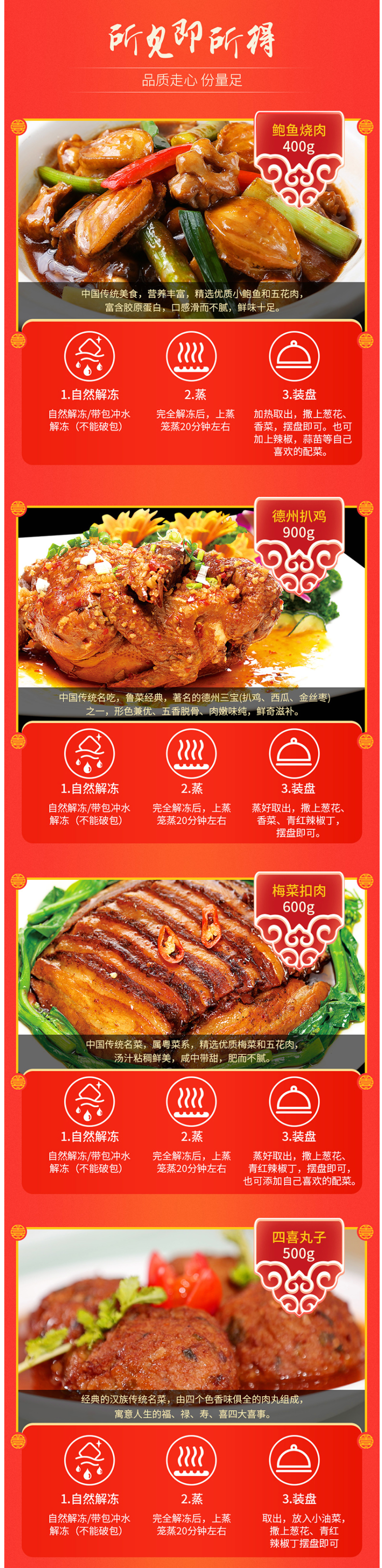 小牛一郎 免洗免切调料 10道半成品年夜饭 净重5650g 图3