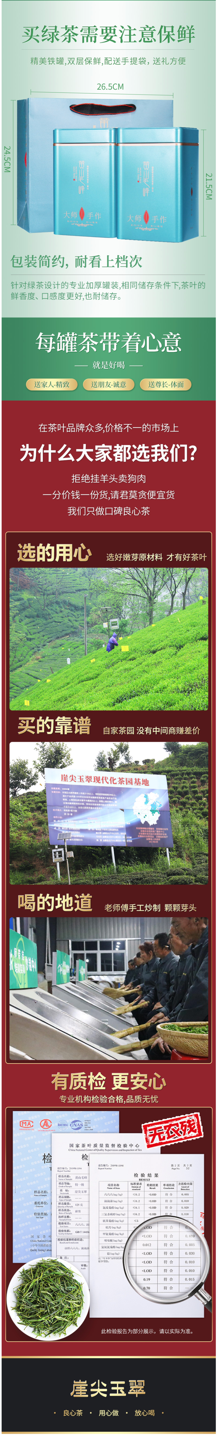 崖尖玉翠 2019新茶 特级黄山毛峰 500g 图4
