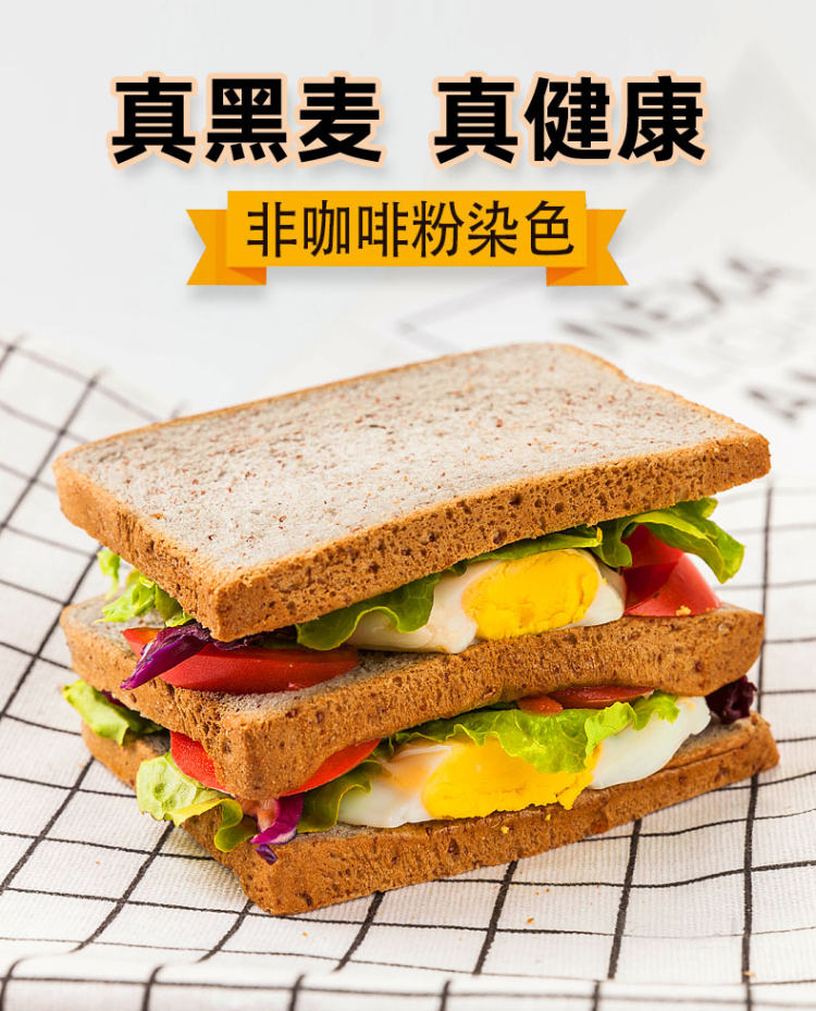 黑麦全麦吐司 500g 图1