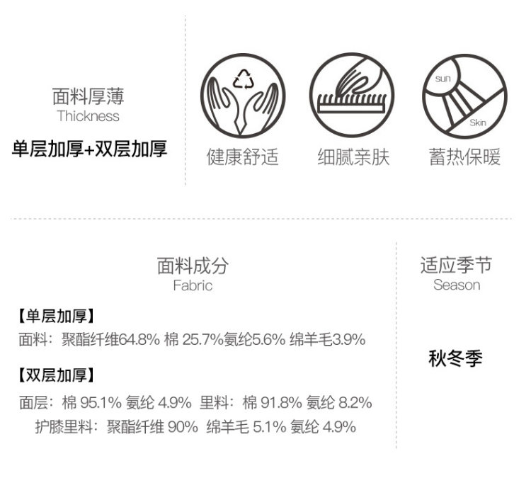 南极人 儿童保暖裤 单层加绒 110-170cm 图2