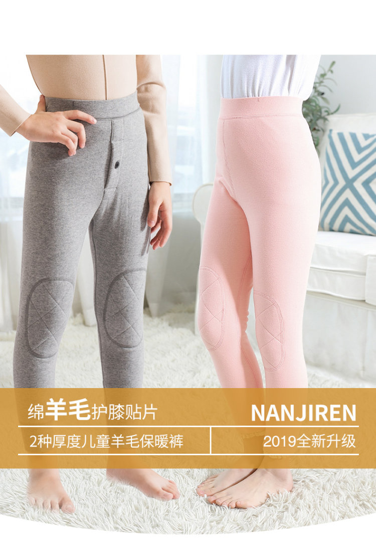 南极人 儿童保暖裤 单层加绒 110-170cm 图1