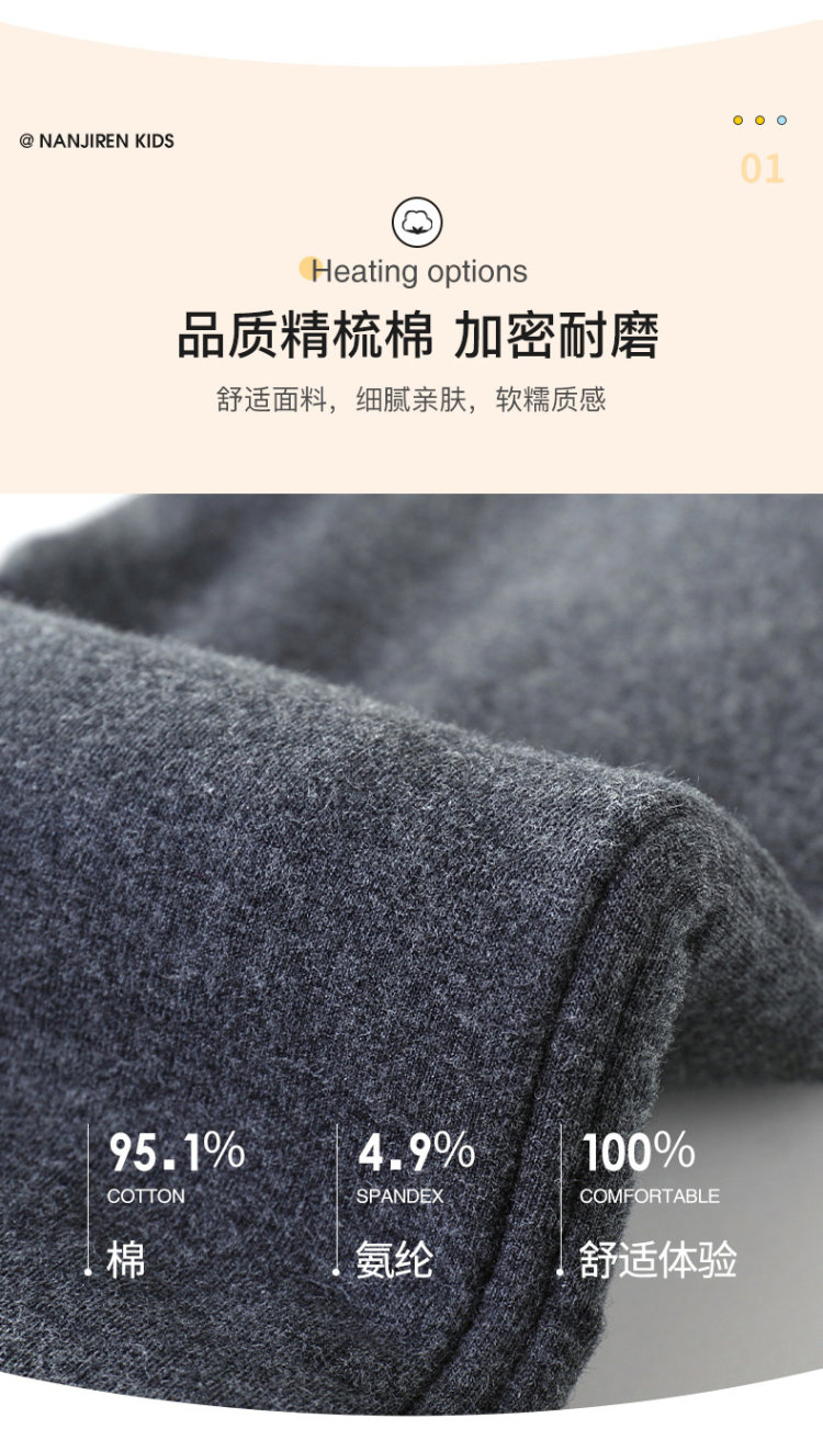 南极人 儿童保暖裤 单层加绒 110-170cm 图3