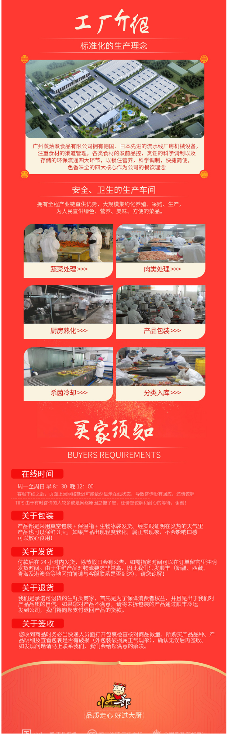 小牛一郎 免洗免切调料 10道半成品年夜饭 净重5650g 图8