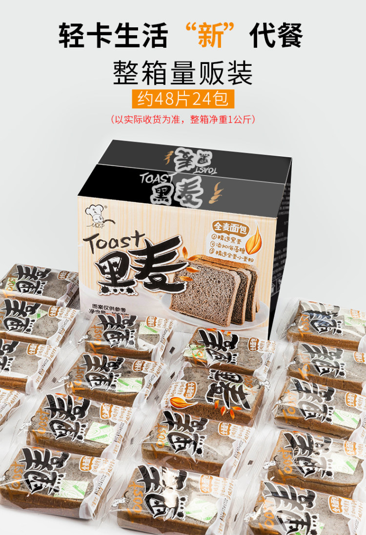 黑麦全麦吐司 500g 图3