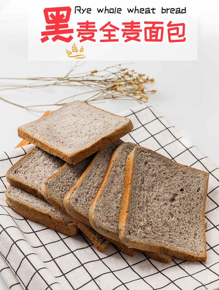 黑麦全麦吐司 500g 图6