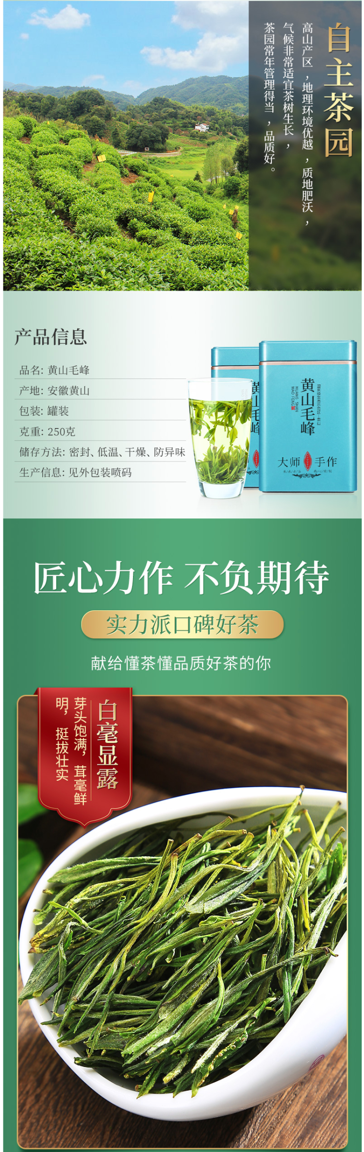 崖尖玉翠 2019新茶 特级黄山毛峰 500g 图2