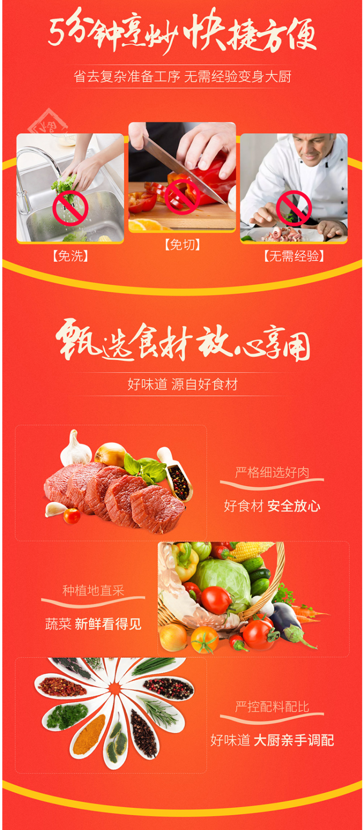 小牛一郎 免洗免切调料 10道半成品年夜饭 净重5650g 图2