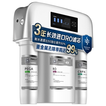 PHILIPS 飞利浦 Pro75 反渗透净水器 75G 图5