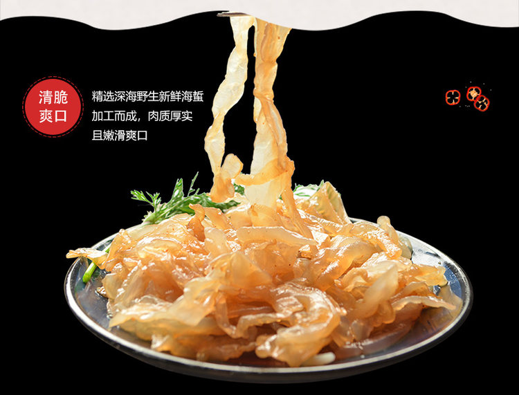 洋口港 即食凉拌海蜇皮 200g*6袋 含调料包 图4
