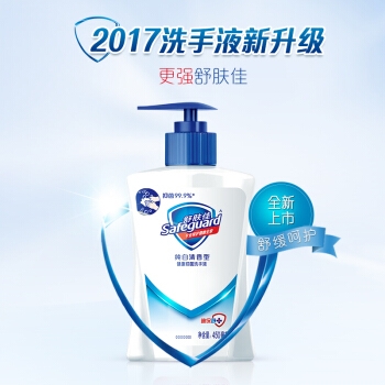Safeguard 舒肤佳 健康抑菌洗手液 450ml *2件 图3