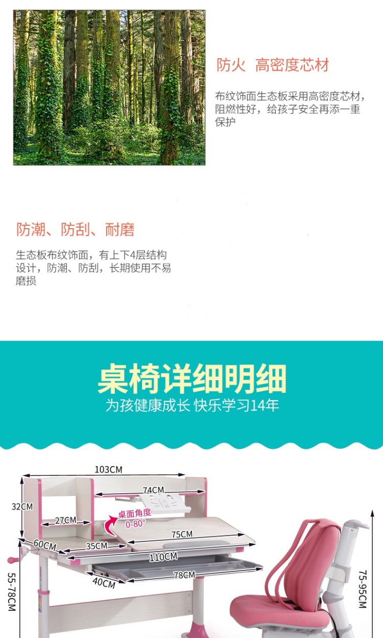 香奈雅轩 儿童学习桌 桌椅组合 图3