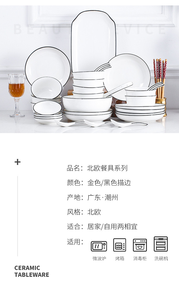 厨公 北欧风餐具碗碟勺筷 14件套装 图3