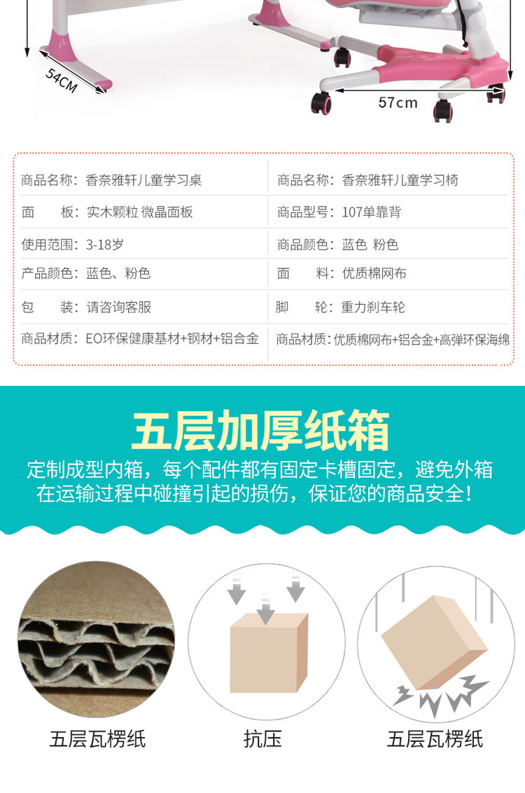 香奈雅轩 儿童学习桌 桌椅组合 图4