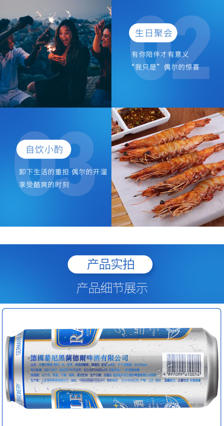 兰德尔 德国慕尼黑小麦芽汁啤酒 500ml*12听 图5