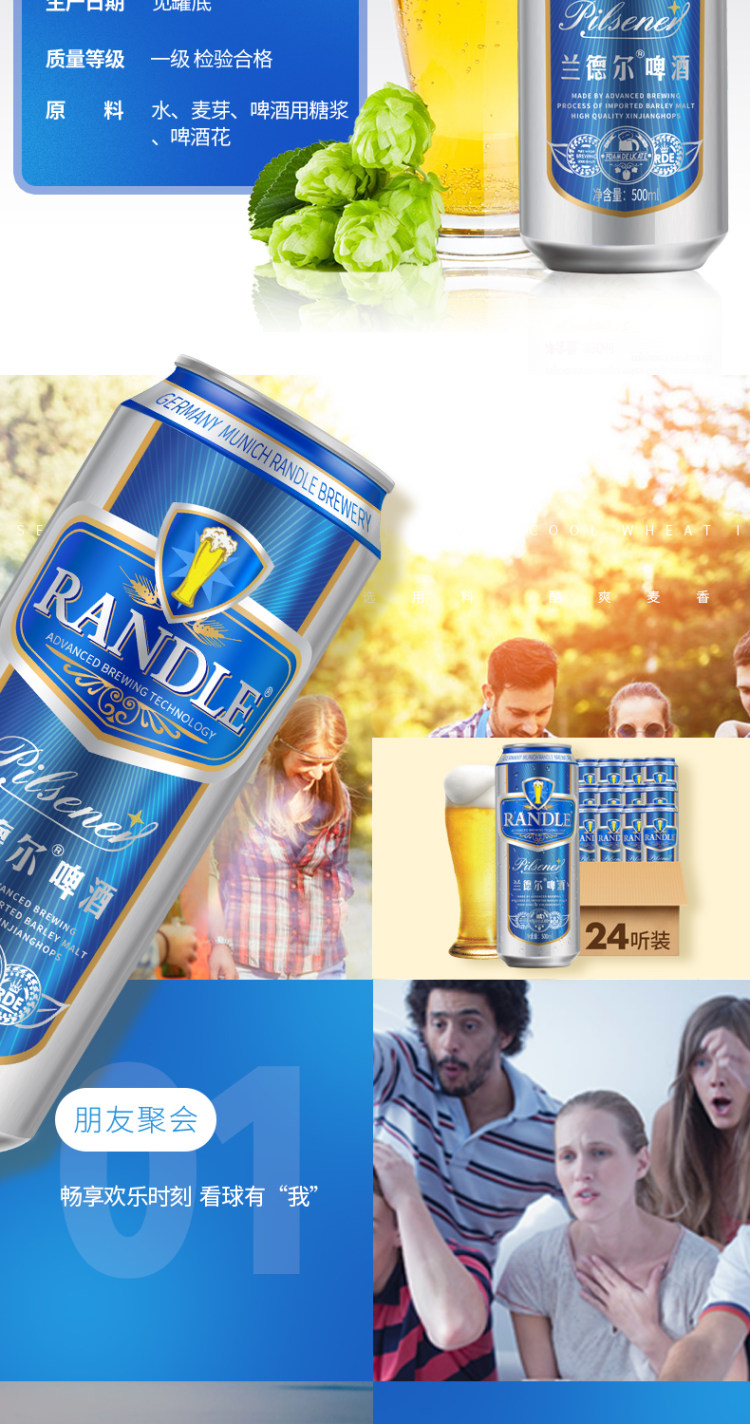 兰德尔 德国慕尼黑小麦芽汁啤酒 500ml*12听 图4