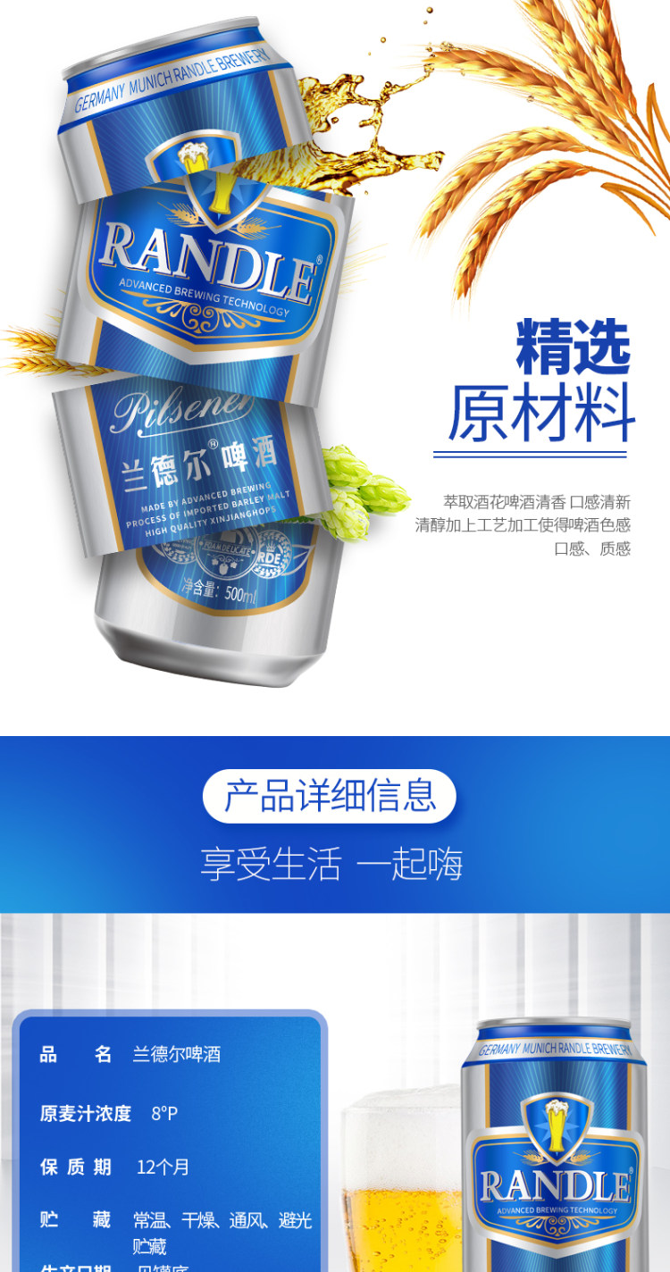 兰德尔 德国慕尼黑小麦芽汁啤酒 500ml*12听 图3