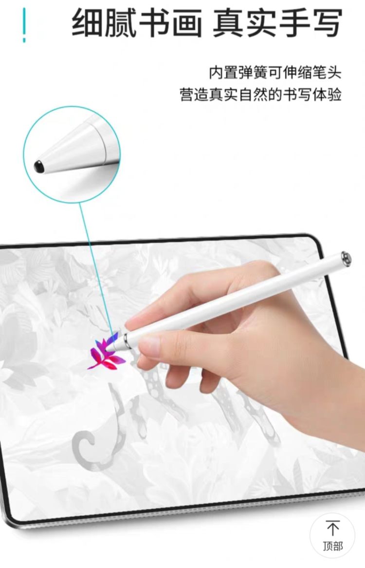 苹果ipad通用电容笔 图3