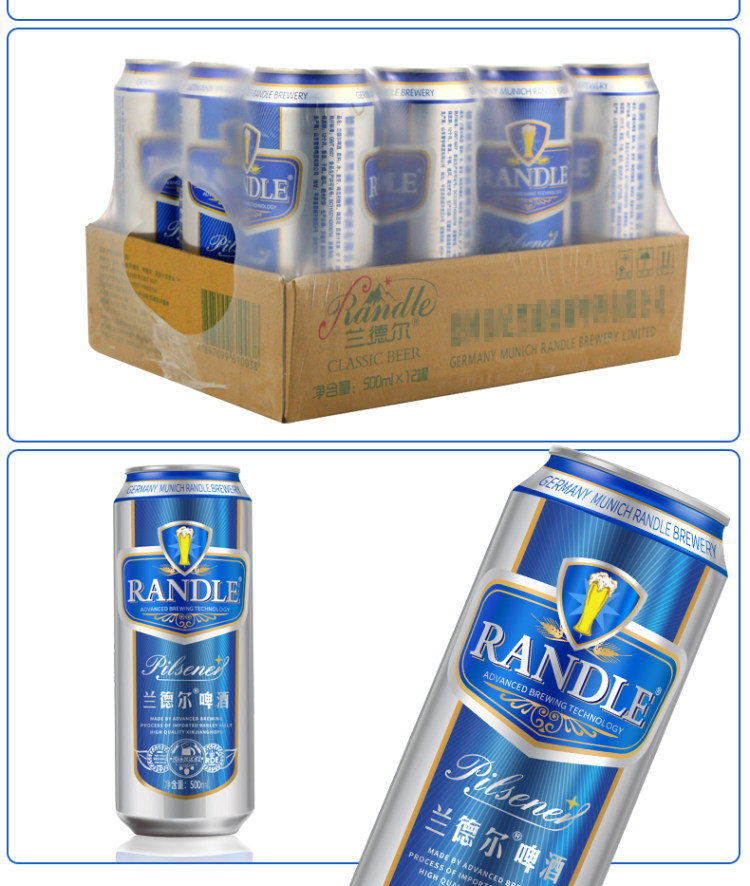 兰德尔 德国慕尼黑小麦芽汁啤酒 500ml*12听 图6