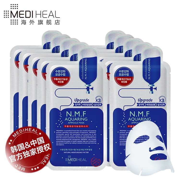 MEDIHEAL 美迪惠尔 水库针剂面膜贴 10片 *3件 图2