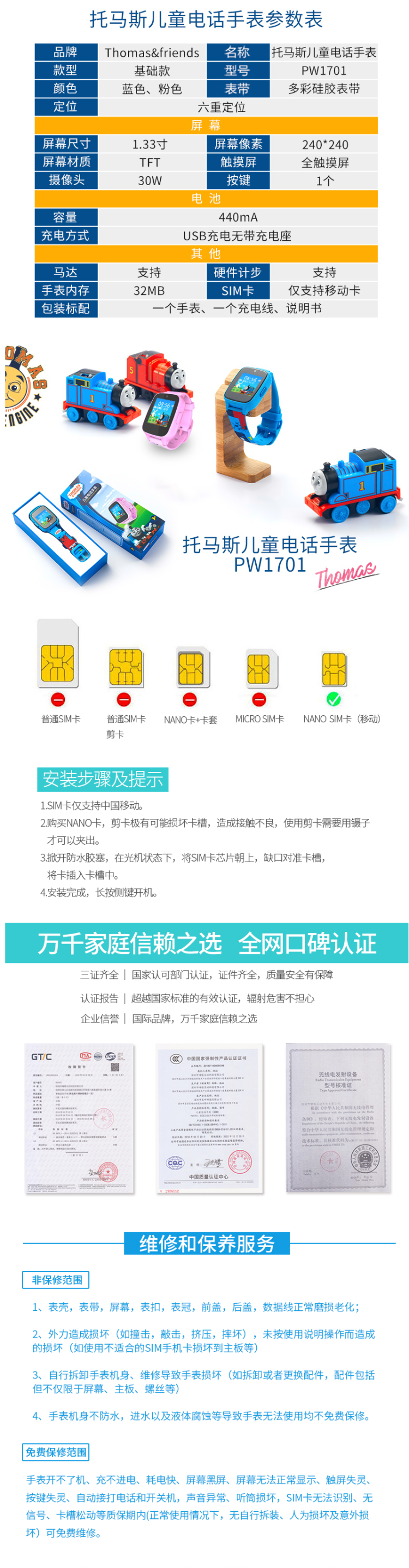 英国 托马斯和朋友 儿童电话手表 图5