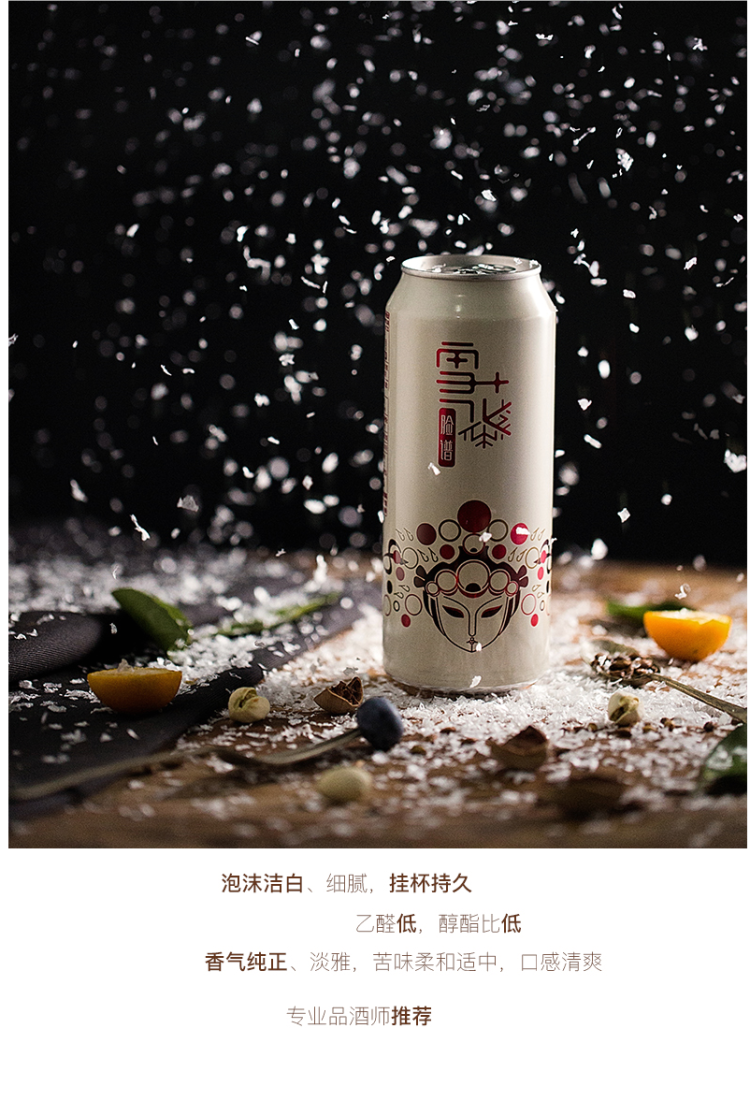 神价格 雪花啤酒 脸谱花旦版 8度 500ml 图10