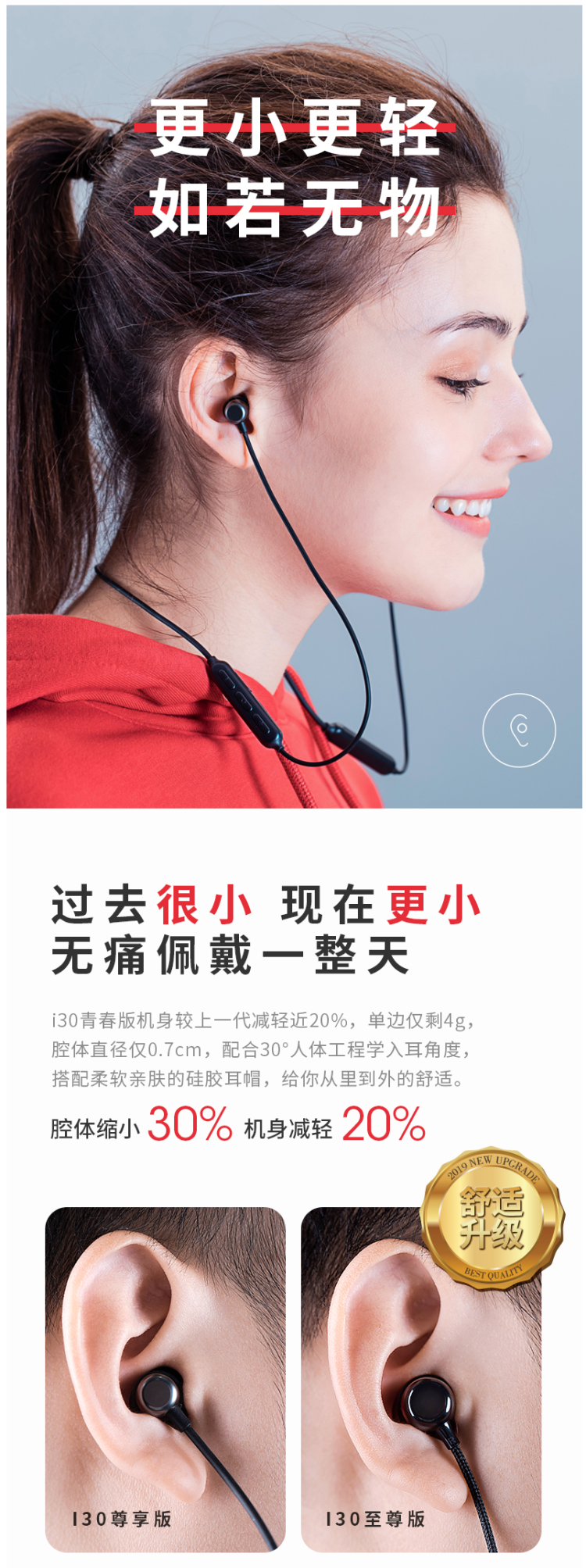 毛不易代言 海威特 运动蓝牙耳机 狂甩不掉 图7