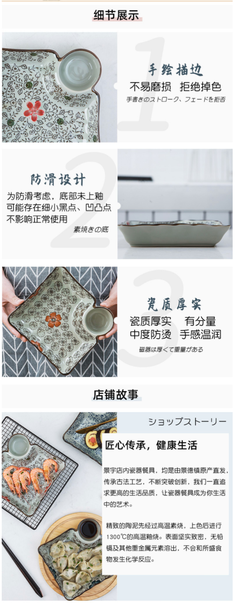 景德镇产 景宇 带醋碟日式陶瓷饺子盘 图13