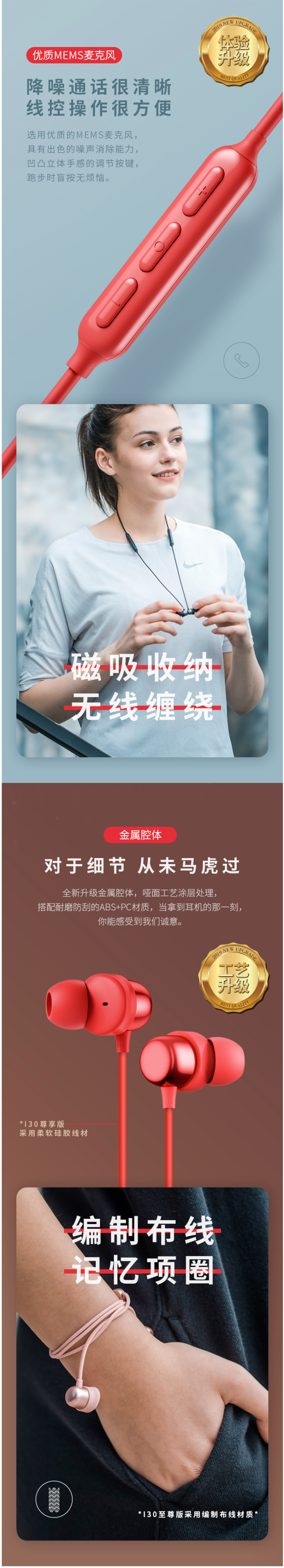 毛不易代言 海威特 运动蓝牙耳机 狂甩不掉 图11