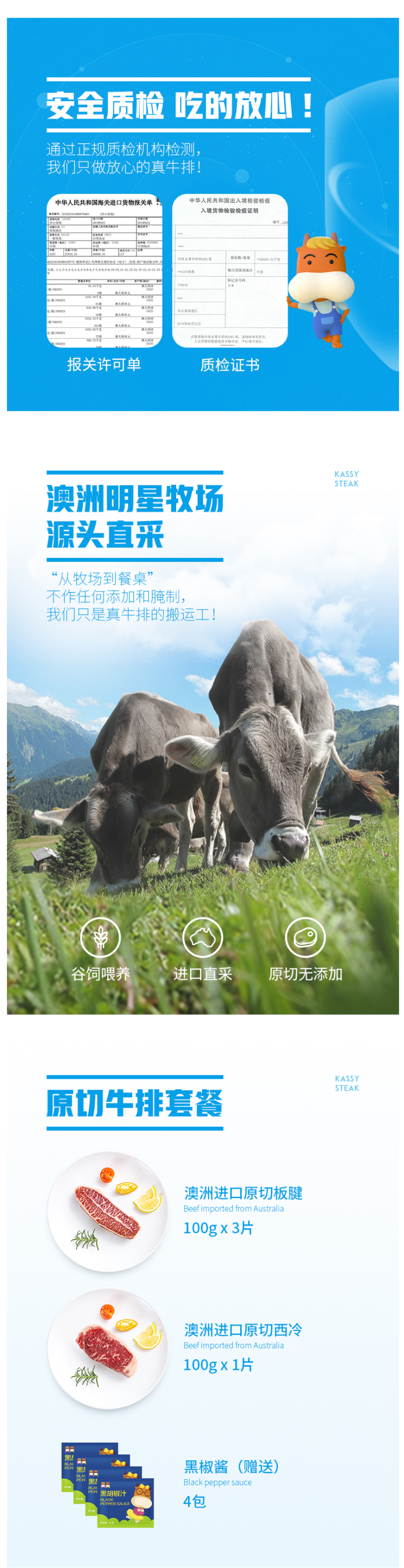 小牛凯西 澳洲进口 原切板腱+西冷牛排套餐 100g*4片 图2