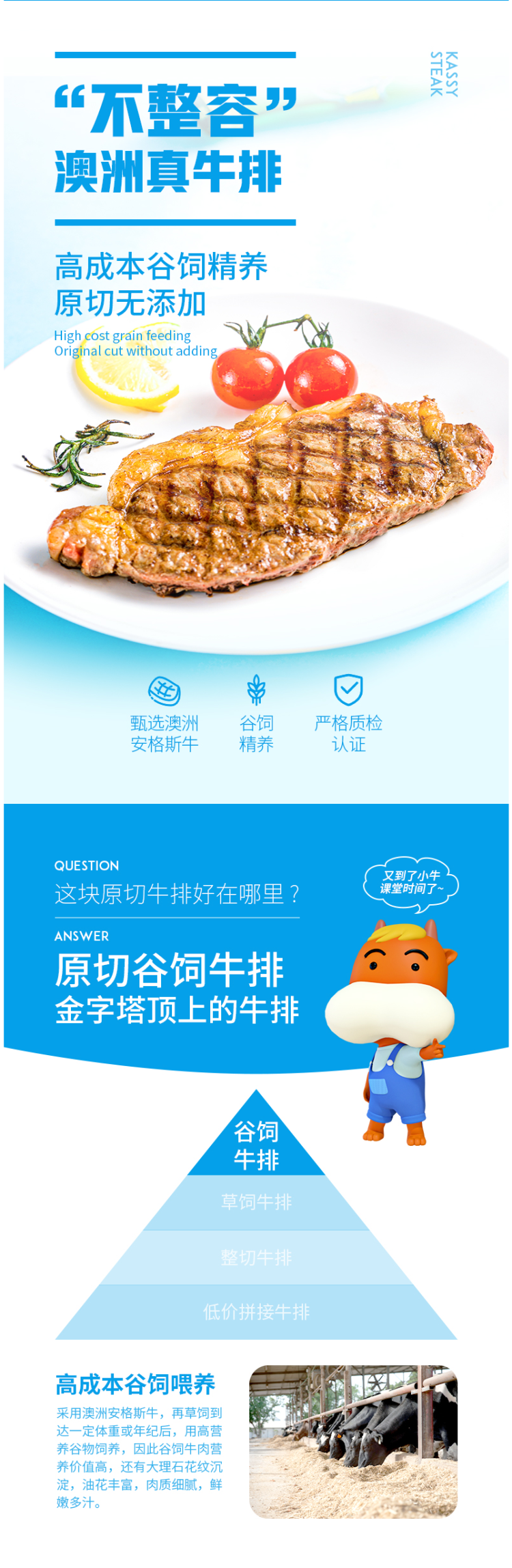 小牛凯西 澳洲进口 原切板腱+西冷牛排套餐 100g*4片 图3