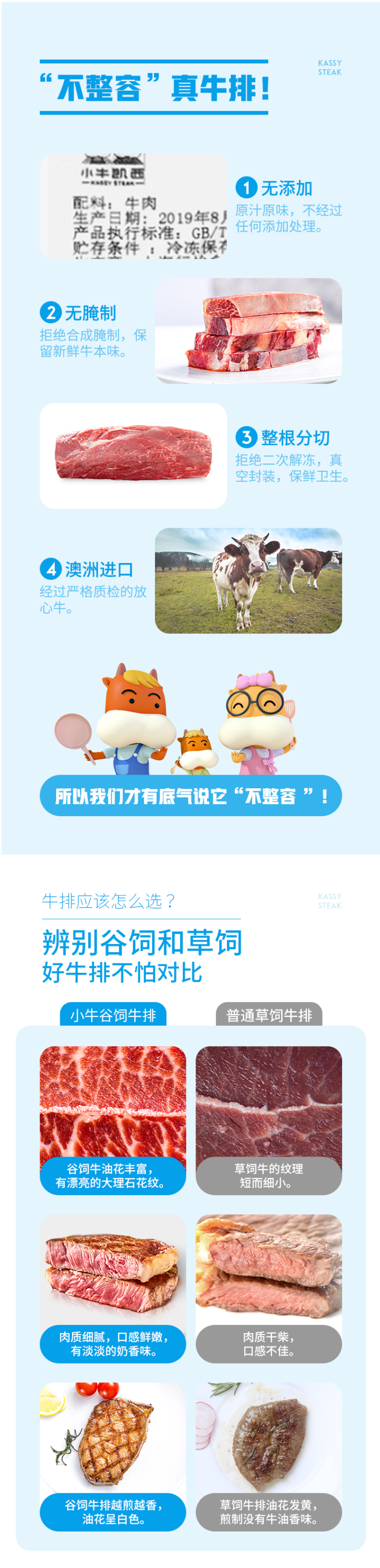 小牛凯西 澳洲进口 原切板腱+西冷牛排套餐 100g*4片 图4