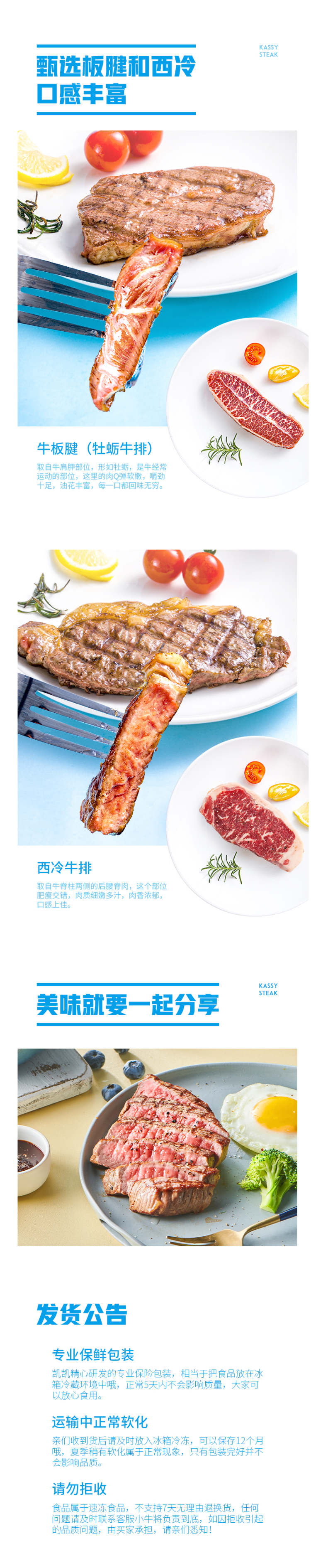小牛凯西 澳洲进口 原切板腱+西冷牛排套餐 100g*4片 图6