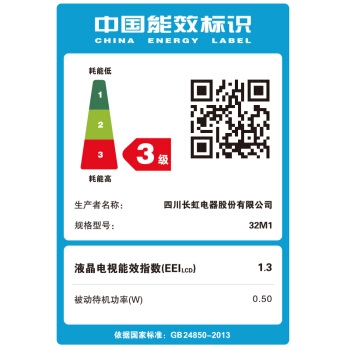 CHANGHONG 长虹 32M1 32英寸 液晶电视 图5