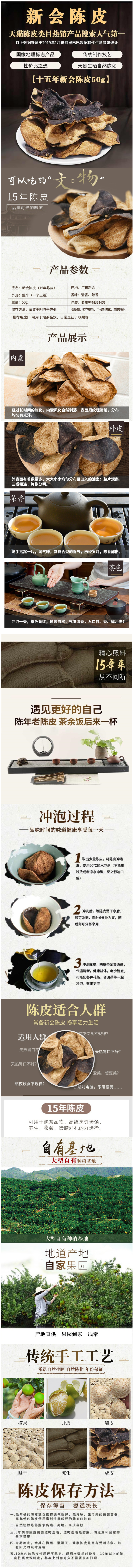恒宝 十五年 地道新会陈皮 50g 泡茶喝 健康消滞 图2