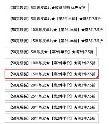恒宝 十五年 地道新会陈皮 50g 泡茶喝 健康消滞 图1