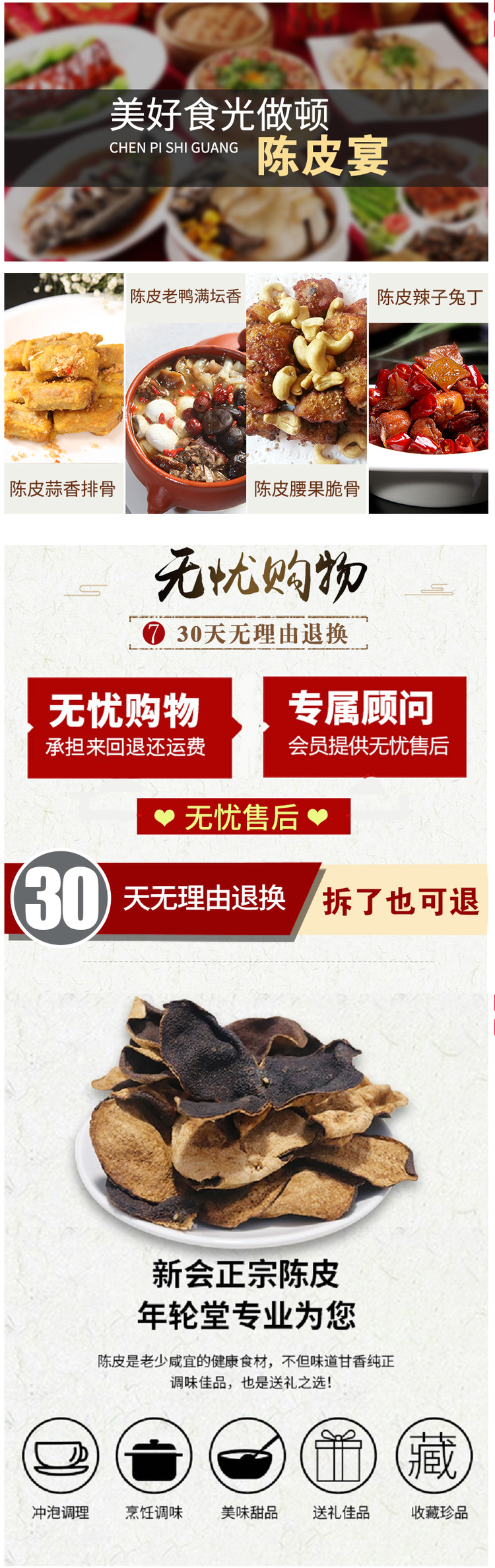 恒宝 十五年 地道新会陈皮 50g 泡茶喝 健康消滞 图3