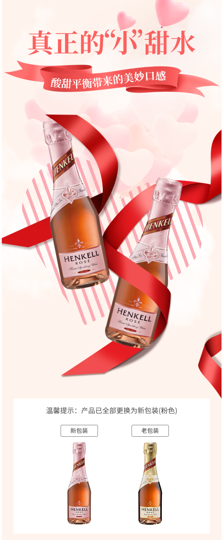 柏林葡萄酒大赛金奖 HENKELL 半甜型 香槟起泡酒 200ml*4支 礼盒装 图1