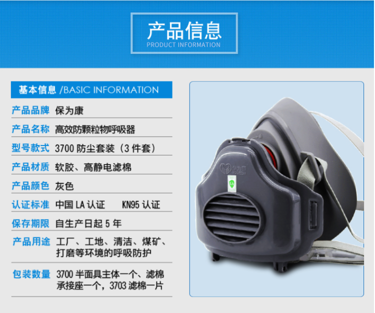 保为康 3700防尘面罩 KN95 图2