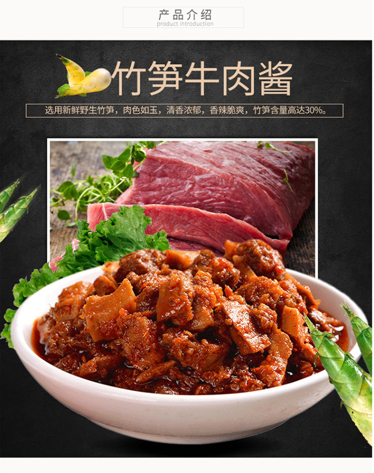 饭扫光 香菇酱竹笋牛肉酱 200g*4瓶 图6