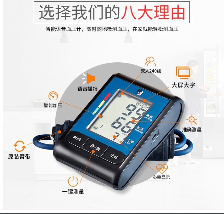修正 上臂式 全自动电子血压计 带心率监测 图2