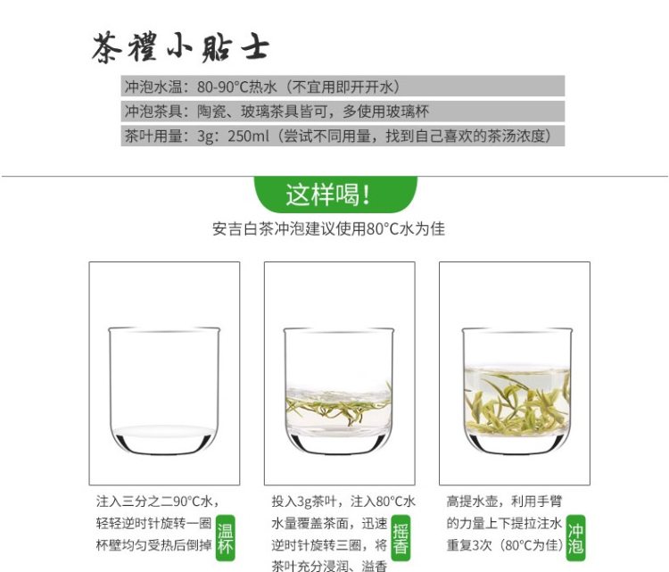 国家地理标志产品 吟诗 雨前特级 安吉白茶  175g 图7