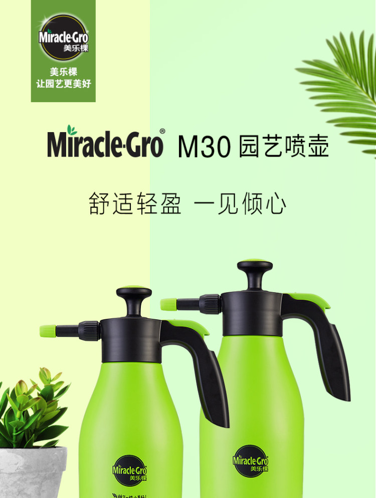 美乐棵 气压喷壶 1.5升 园艺消毒清洁 图1