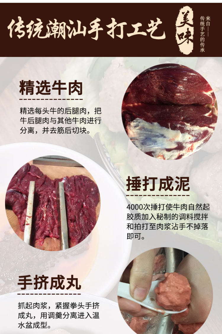 正宗潮汕牛肉丸手打牛筋丸 2斤 图4
