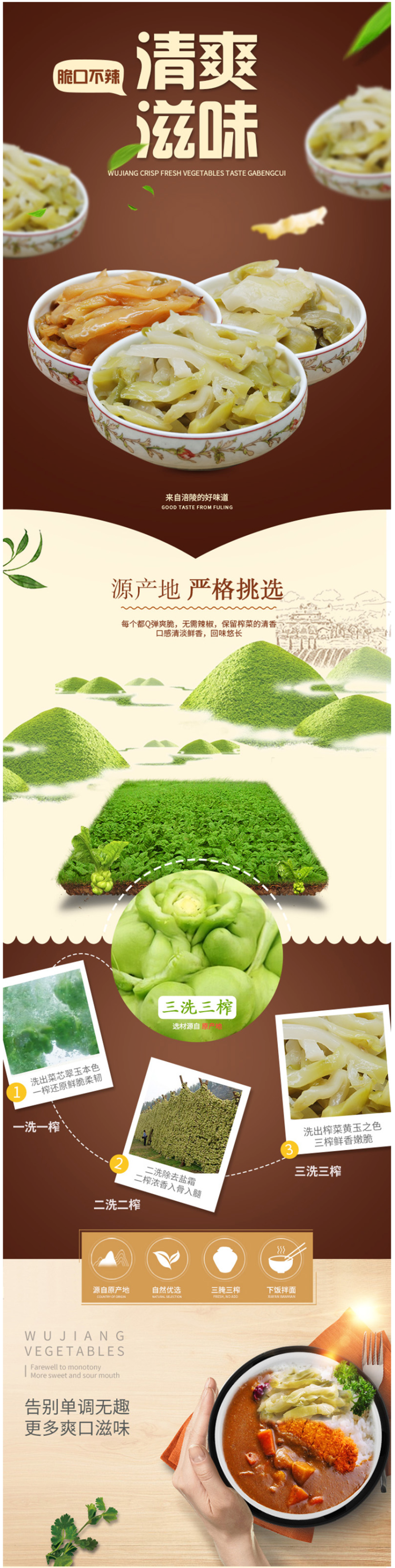 乌江 原味/清淡/古坛味 涪陵榨菜 80g*15袋 图1