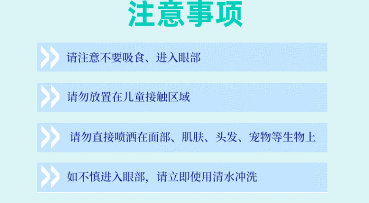 日本原装进口 空气杀菌消臭喷雾 300ml 图5