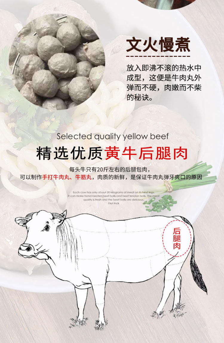 正宗潮汕牛肉丸手打牛筋丸 2斤 图5